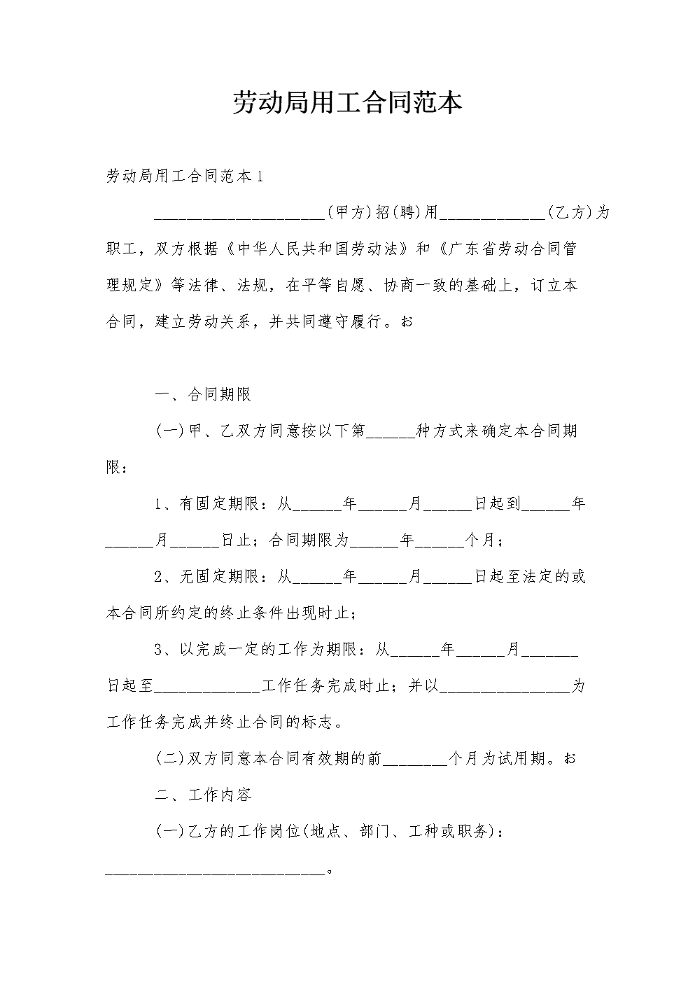 租店面合同签3年但1年后不想开了_杭州应届硕士落户_2022年深圳应届生签劳动合同落户