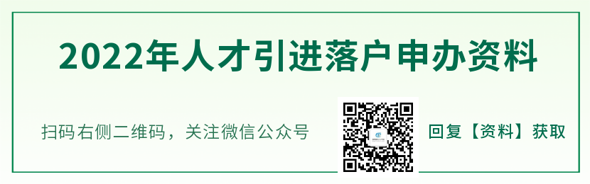 2022年深圳入户新政策：人才引进及新引进人才补贴