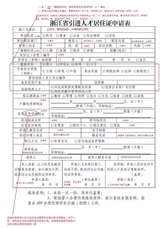 深圳居住证办理港澳通行证条件_老人迁入深圳户口办理条件_离婚需要带什么证件户口没有迁入