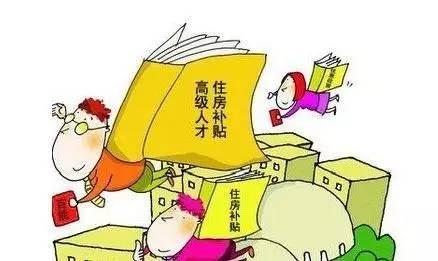 2022年深圳人才引进补贴政策博士_合肥市博士引进政策_厦门人才租房补贴政策