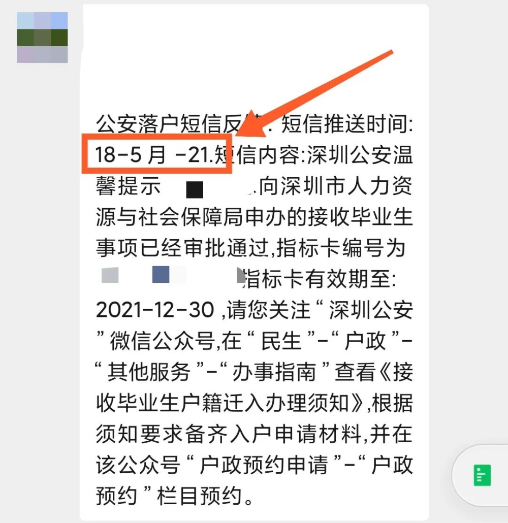 深圳最新积分入户政策_深圳招调工政策:高级职业资格证书直接入户_深圳入户政策多久调整一次