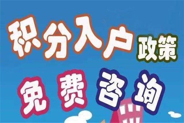 盐田留学生入户深圳积分入户办理流程