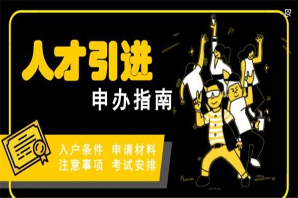 龙岗研究生入户2022年深圳积分入户测评