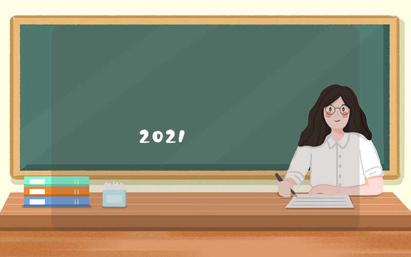 关于留学生落户深圳的条件2021的信息