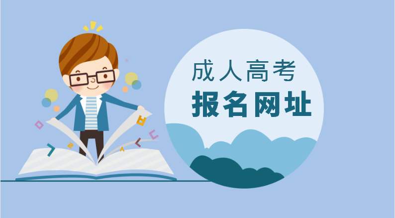 深圳成人本科，成考业余和函授有什么区别？