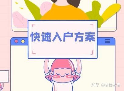 2018年应届毕业生入户深圳办理流程是怎样的？