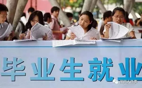 重磅！深圳放开入户？高校应届生落户“秒批”！抢人大战一触即发